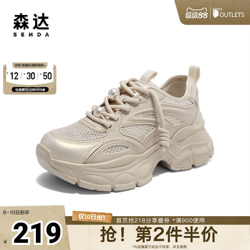 森达老爹鞋女款2025夏新商场同款户外运动厚底休闲鞋XMS01BM5