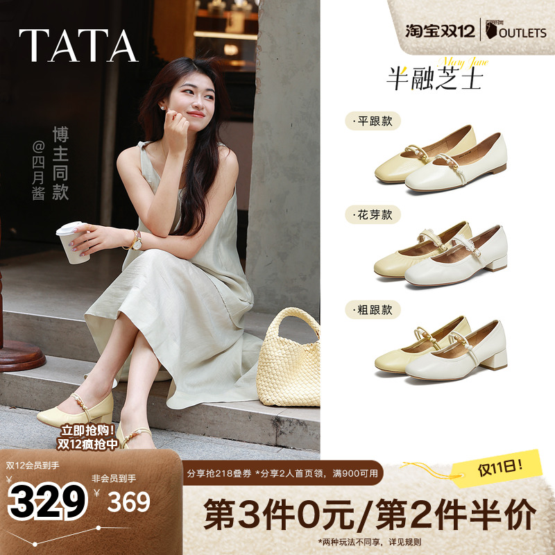 浅口女气质玛丽珍鞋