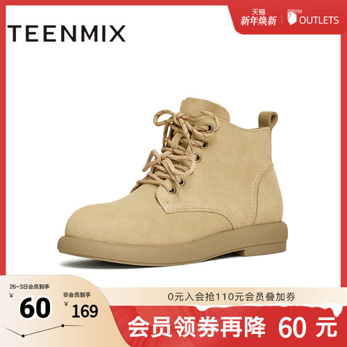 天美意2024冬新款商场同