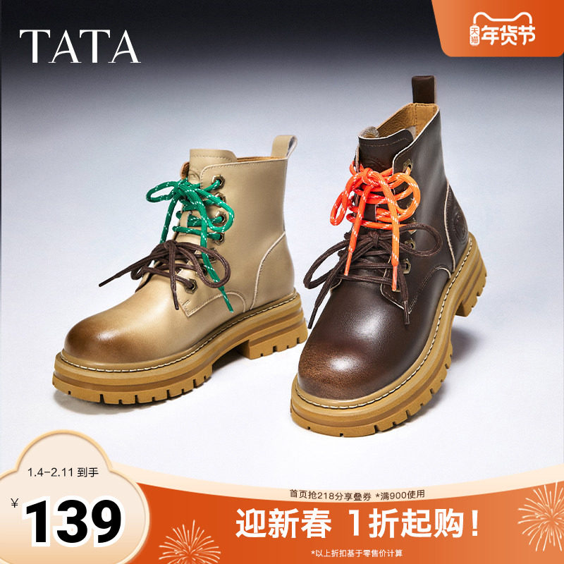 TATA他她复古厚底马丁靴女靴子棕色工装靴早秋短靴奥莱新WLE02DD4,女鞋,马丁靴,淘宝优惠券,粉丝福利购,淘宝优惠卷