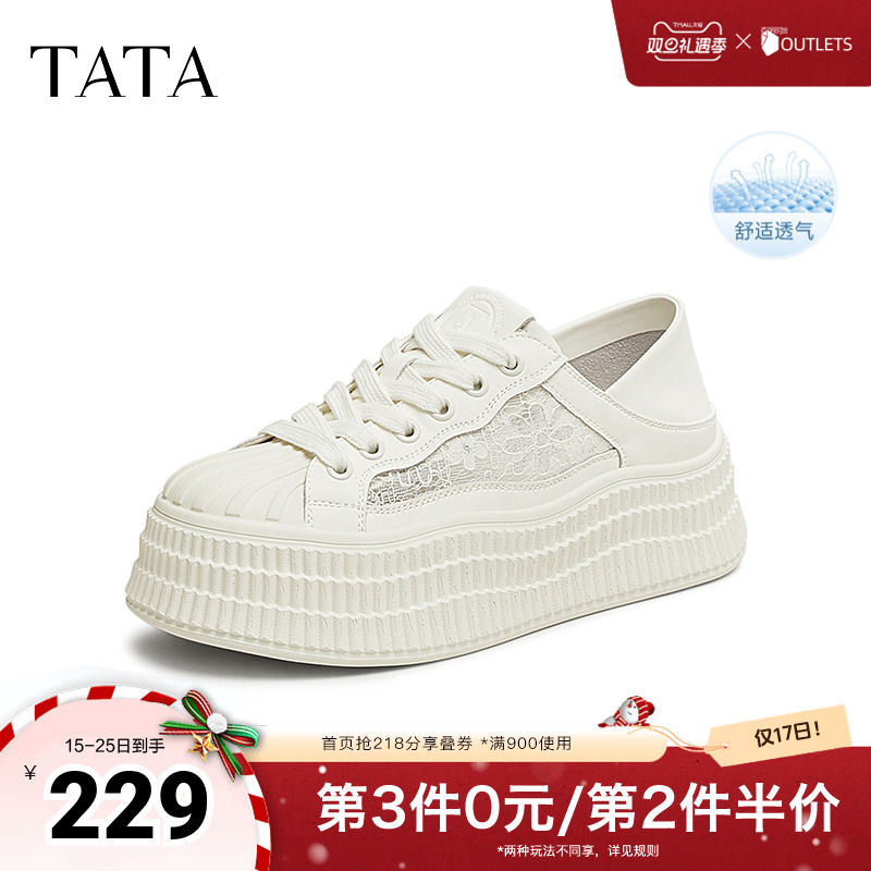 时尚休闲厚底女板鞋