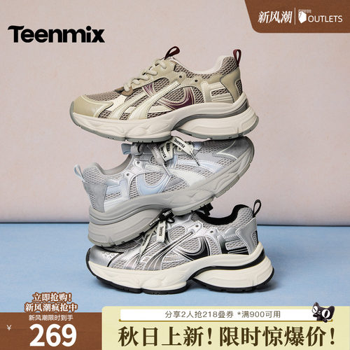 潮酷街头风，增高显腿长