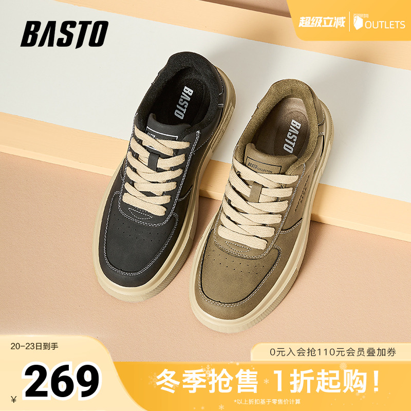 时尚潮流简约舒适