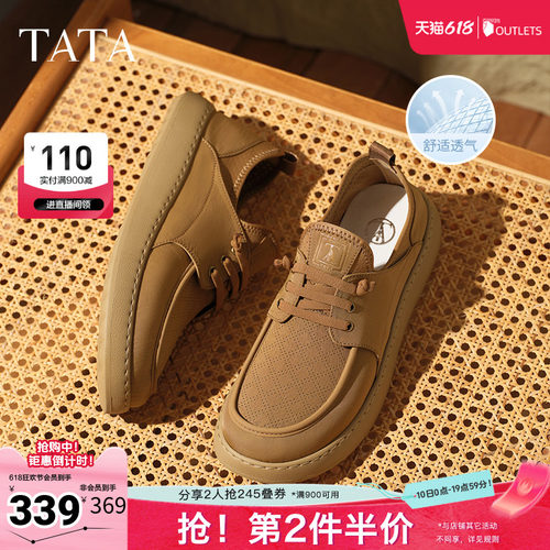 时尚百搭厚底