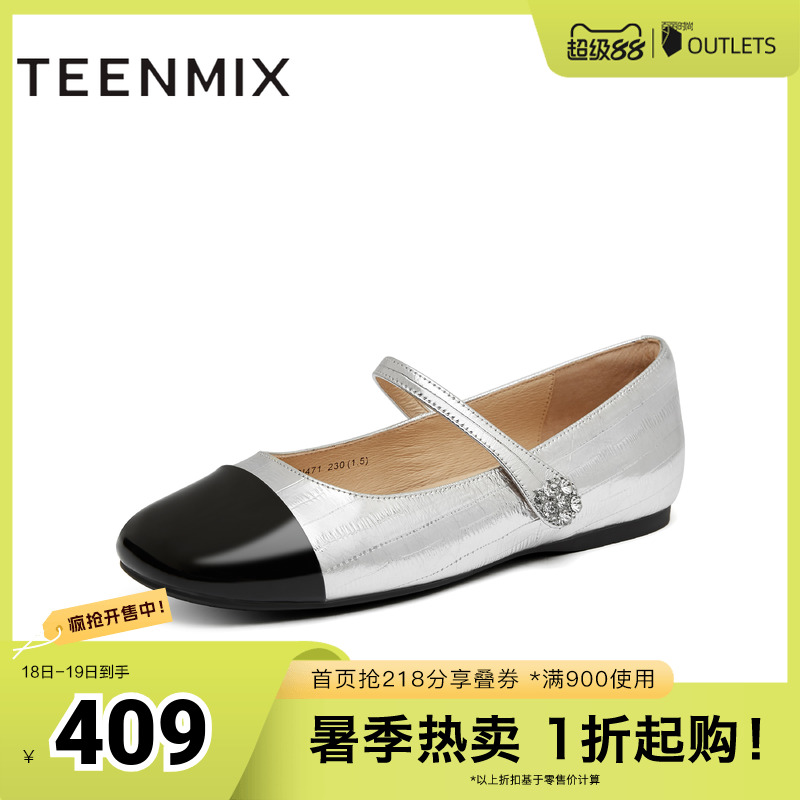 天美意复古玛丽珍皮鞋平
