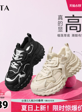 Tata他她休闲厚底老爹鞋女显瘦增高炸街运动鞋春新款WZM05CM4奥莱