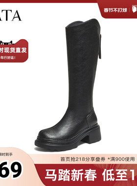 TATA他她长靴2025秋黑色靴子女骑士靴厚底显瘦增高长筒靴CF401DG5