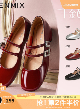 天美意千金芭蕾复古红色玛丽珍小皮鞋高跟鞋女鞋新款粗跟浅口单鞋