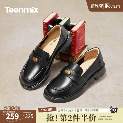 复古百搭，厚底学院风