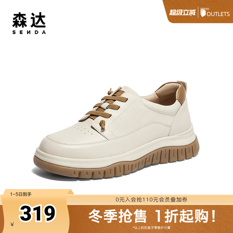 森达牛津鞋女款2024秋季