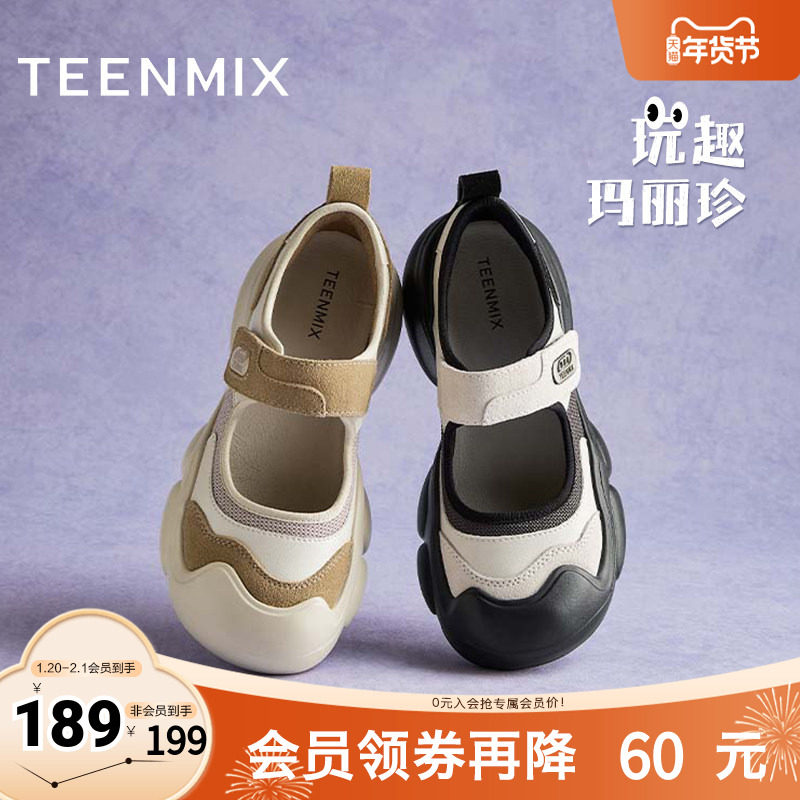 天美意休闲厚底增高玩趣玛丽珍鞋女浅口单鞋运动凉鞋春秋新款,女鞋,玛丽珍鞋,淘宝优惠券,粉丝福利购,淘宝优惠卷