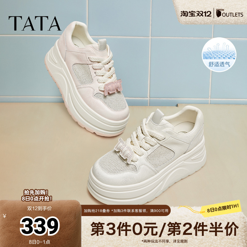 时尚休闲厚底女板鞋