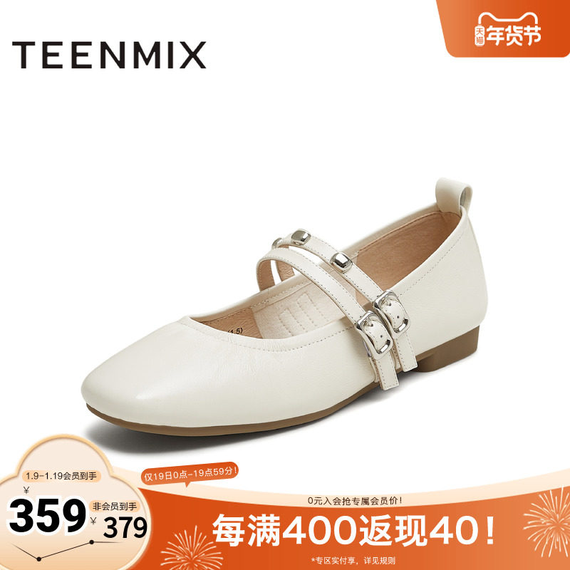 天美意2025秋新款商场同款纯色百搭平底舒适女玛丽珍鞋BL261CQ5,女鞋,玛丽珍鞋,淘宝优惠券,粉丝福利购,淘宝优惠卷