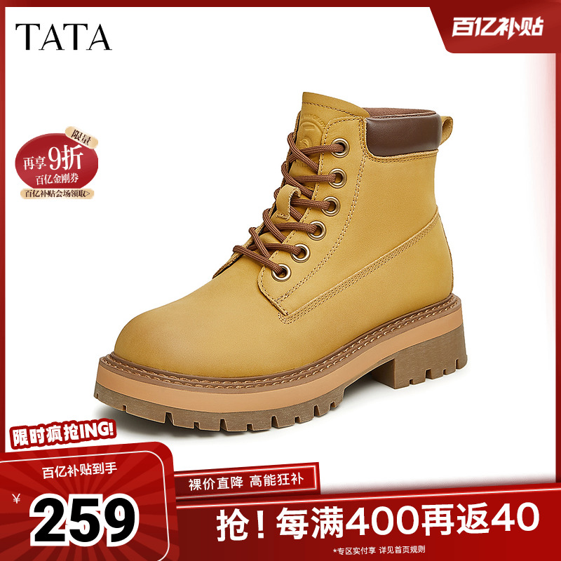 TATA他她户外英伦风大黄