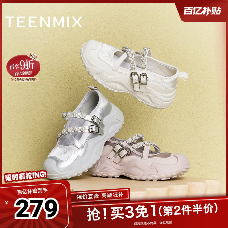 天美意复古运动厚底银色玛丽珍鞋女浅口单鞋春季新款KH004AQ5