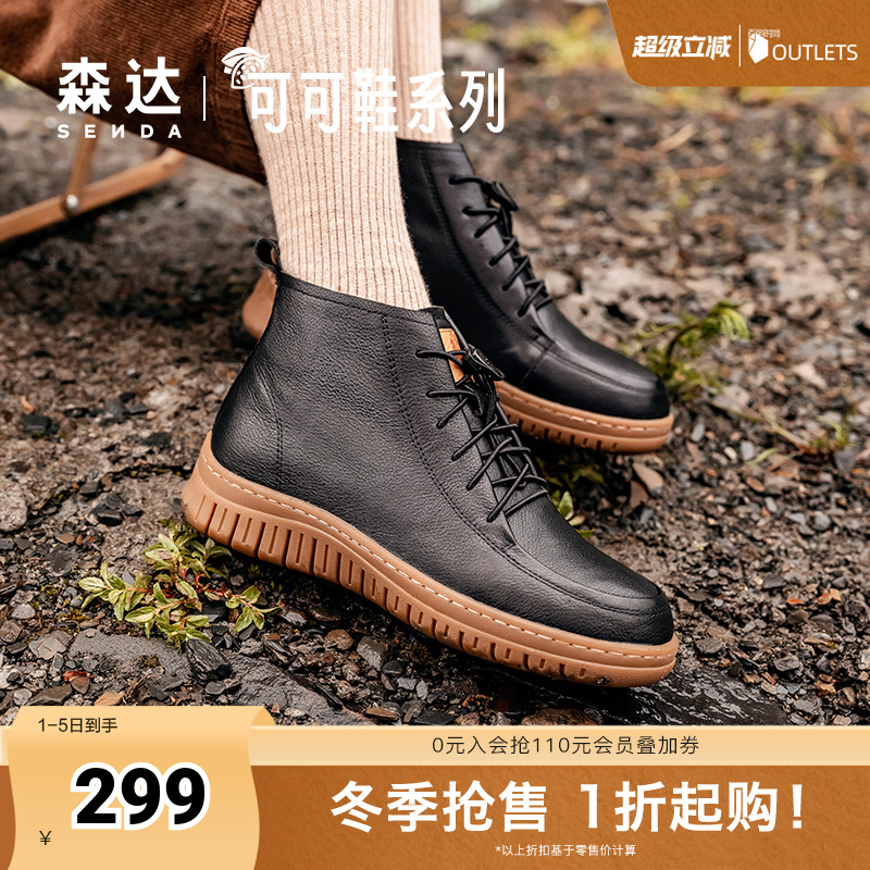 森达休闲靴女鞋2024年冬