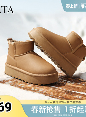 TATA他她雪地靴女款新款冬女鞋加绒保暖棉靴厚底鞋CWW01DD5奥莱