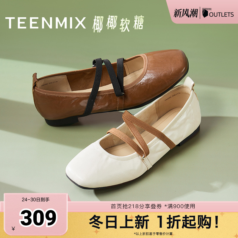 芭蕾法式交叉带浅口