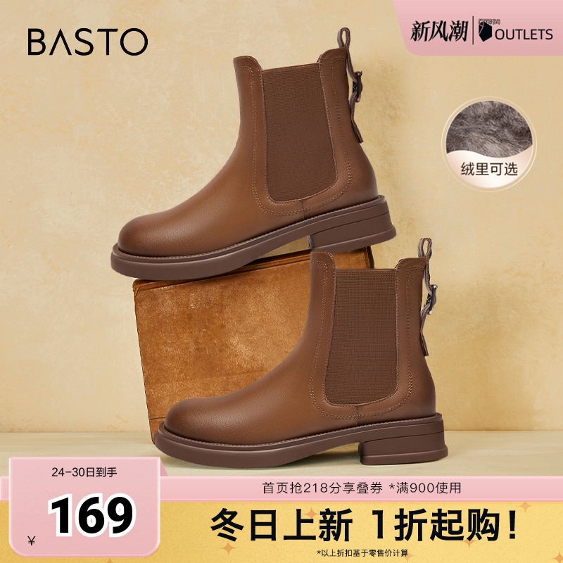 冬季粗跟烟筒靴百思图简约