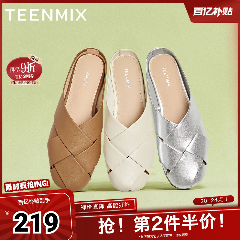 编织懒人包头半拖平底外穿