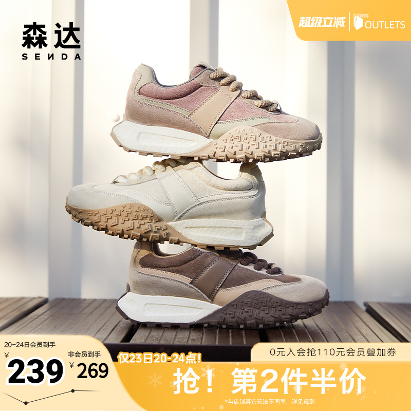 森达跑步厚底可可拿铁阿甘鞋德训