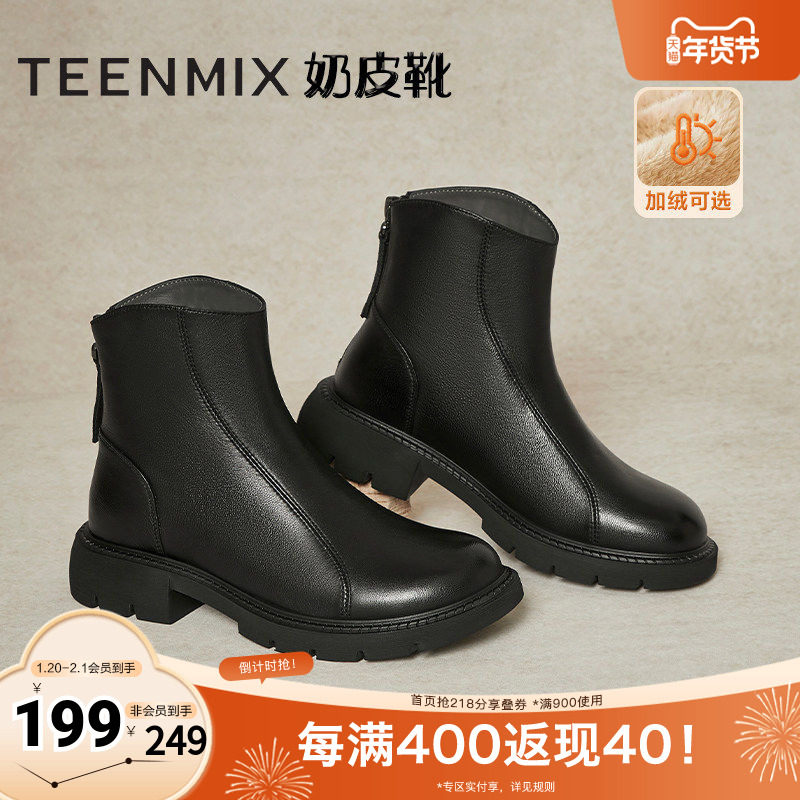 天美意复古英伦切尔西靴弹力靴女休闲短靴皮靴冬新款BJ841DZ4,淘宝优惠券,粉丝福利购,淘宝优惠卷