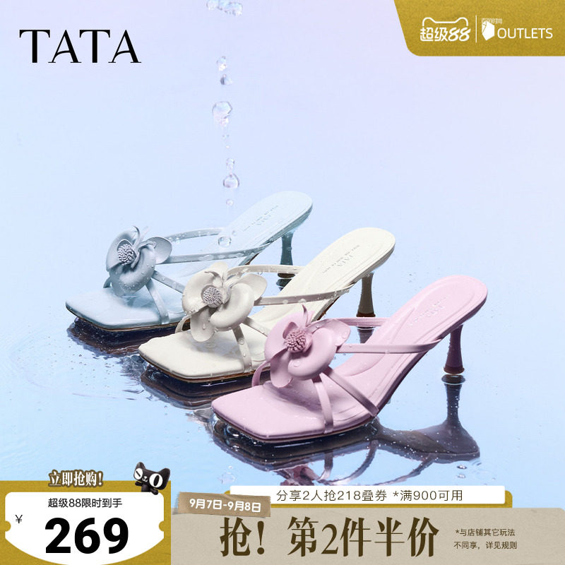 TATA他她高跟凉鞋女简约百搭时尚时装拖鞋女外穿2026新款U2Z01BT6