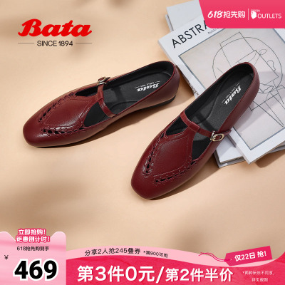 Bata麦穗玛丽珍春季商场新款复古英伦羊皮软底乐福鞋AVL48AA5