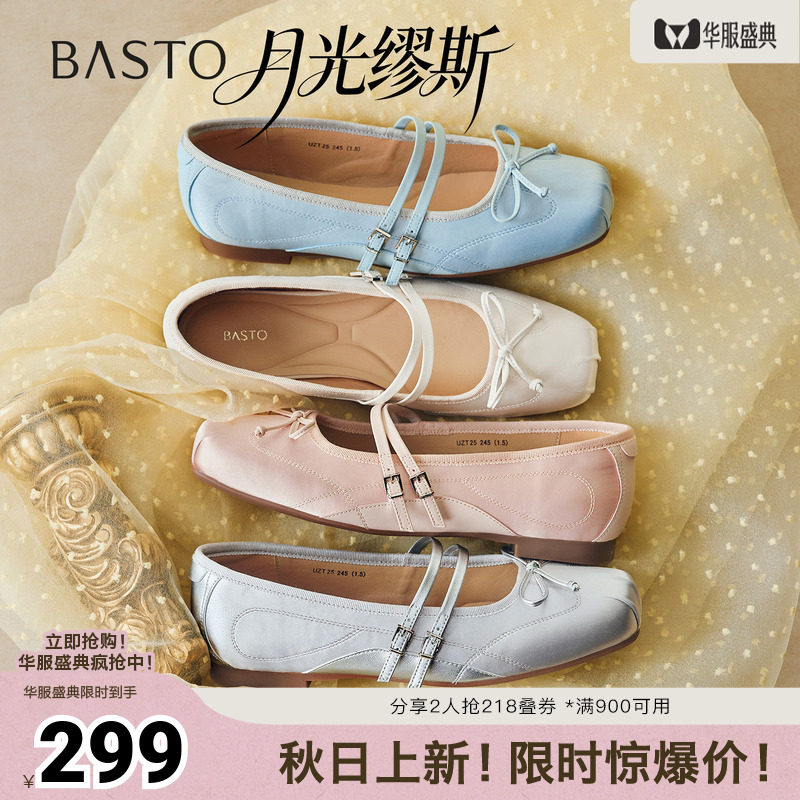 百思图2026秋季新款芭蕾舞鞋时尚潮流复古浅口女单鞋UZT25CQ6