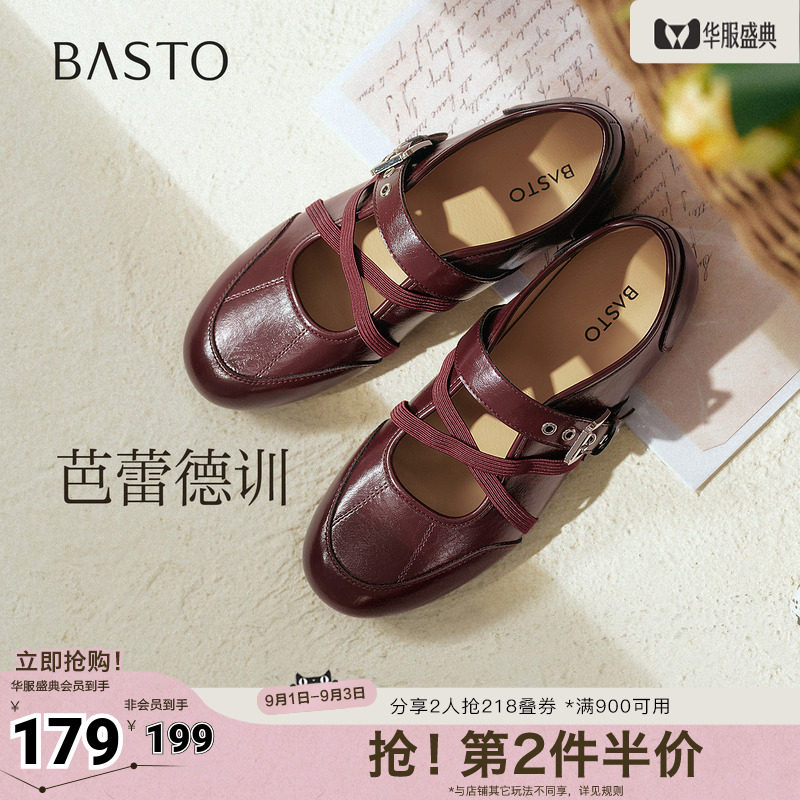 百思图2026秋季新款芭蕾德训鞋时尚简约复古休闲女鞋D5129CQ6图片