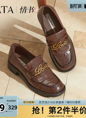 TATA他她奥莱情书女鞋春季单鞋时尚休闲圆头乐福鞋7JW22CA5