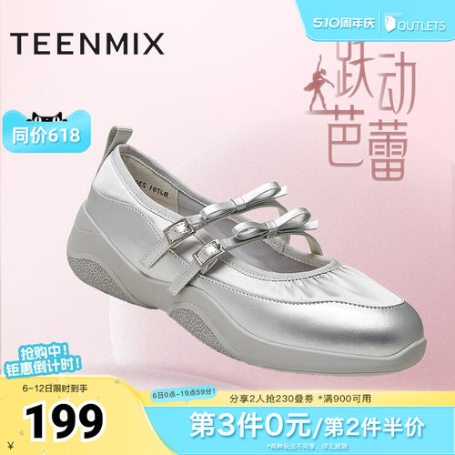 天美意休闲厚底芭蕾运动