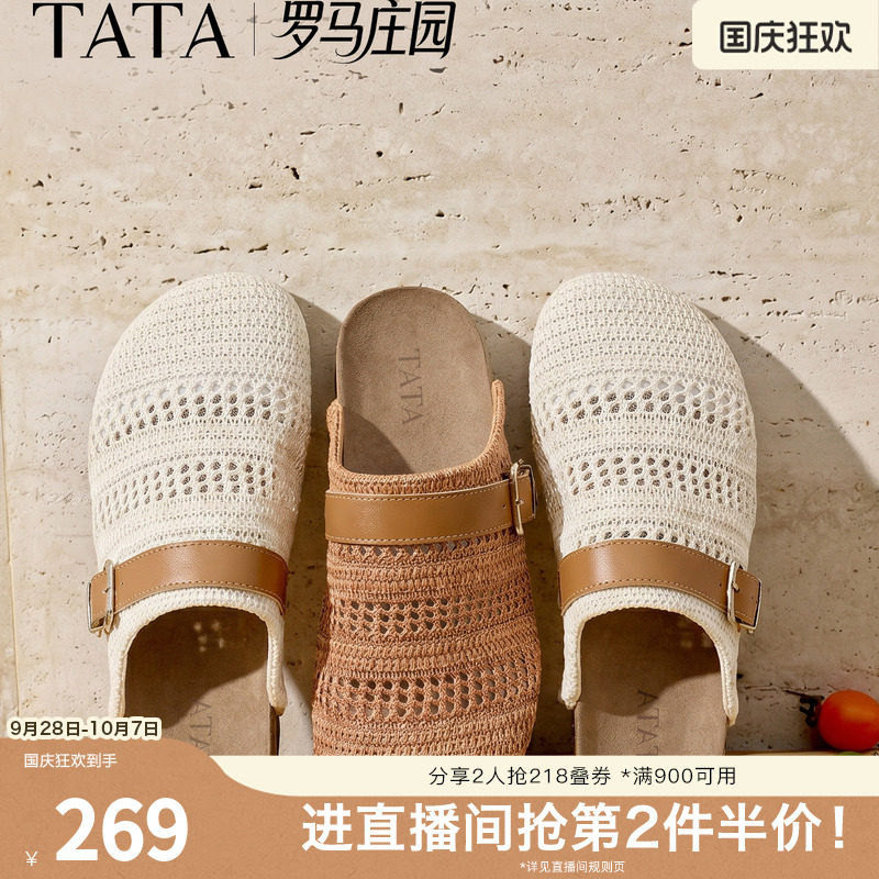 TATA他她罗马庄园女鞋夏季编织勃肯鞋包头拖鞋外穿凉鞋子CM807BH6图片