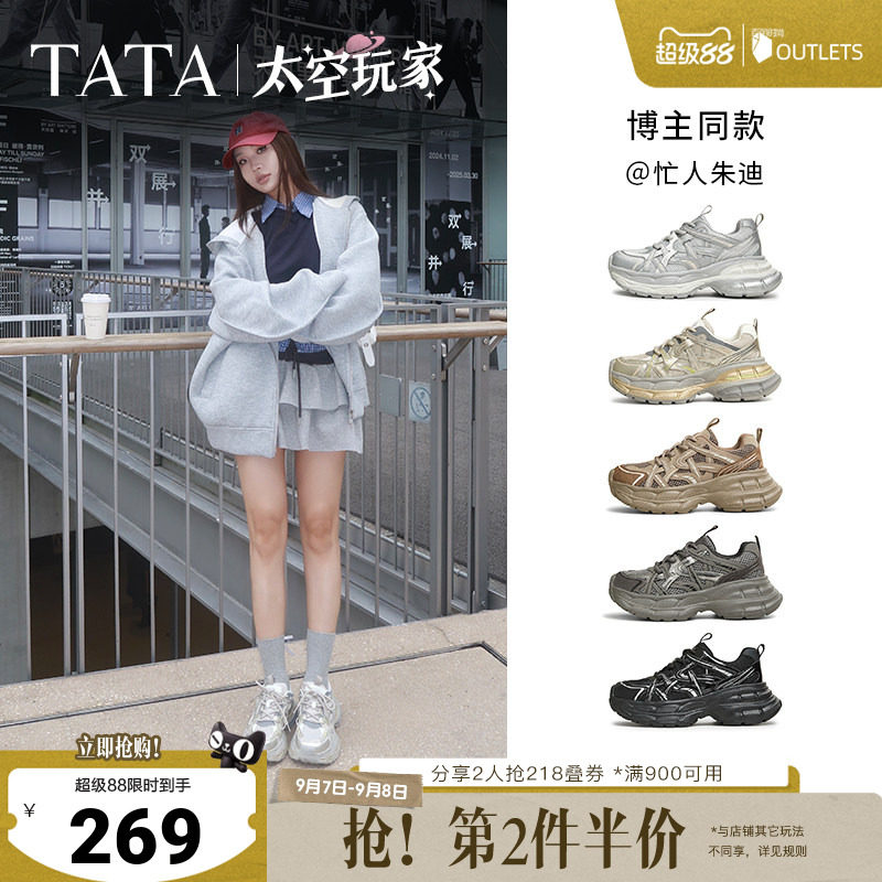 TATA他她太空玩家银色老爹鞋女透气厚底增高休闲鞋运动鞋秋季新款