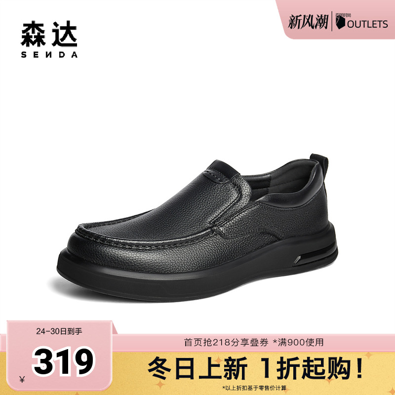 森达休闲皮鞋男2024年冬