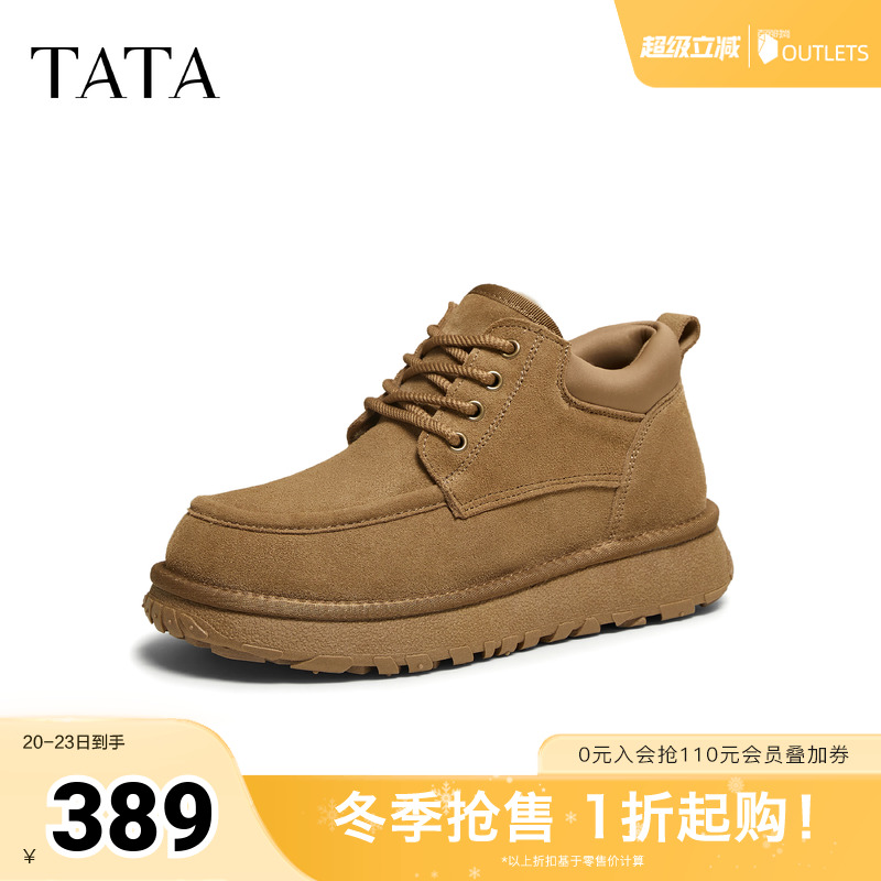 TATA他她雪地靴男款2025冬季百搭防寒靴男士加绒防寒棉靴VPX01DD5