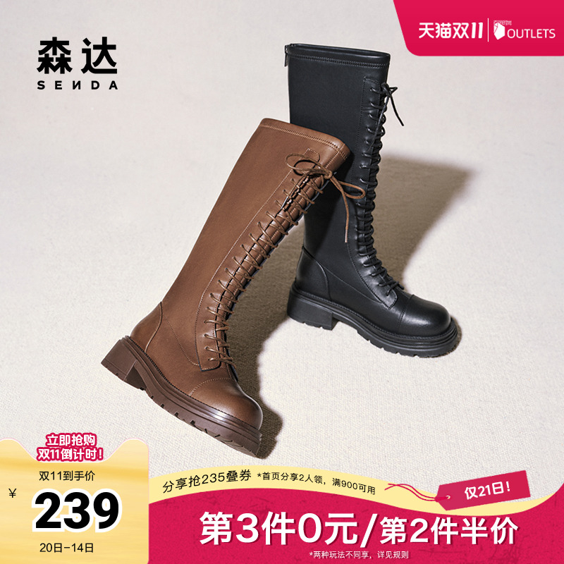 森达弹力靴女靴2024年冬
