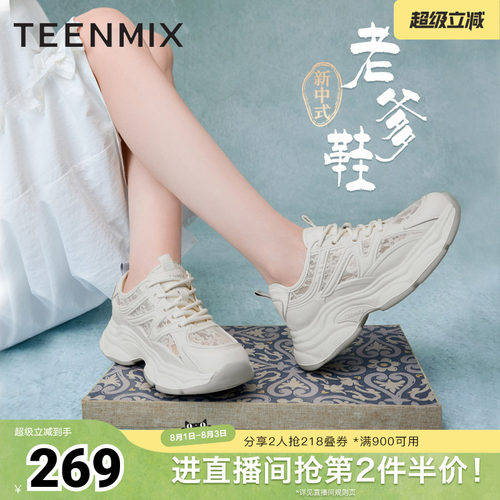 舒适透气网孔，清爽百搭老爹鞋