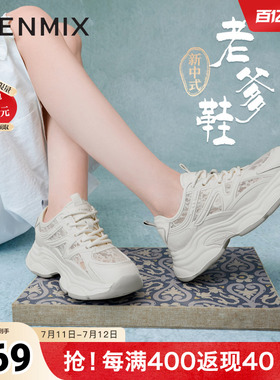 天美意新中式网面透气厚底老爹鞋女休闲运动鞋夏新款BF242BM6