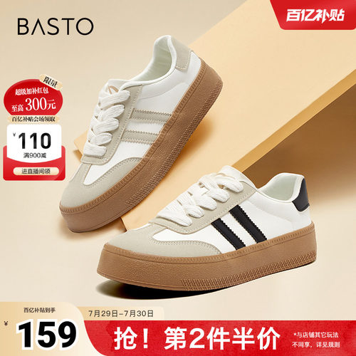 时尚潮流简约舒适