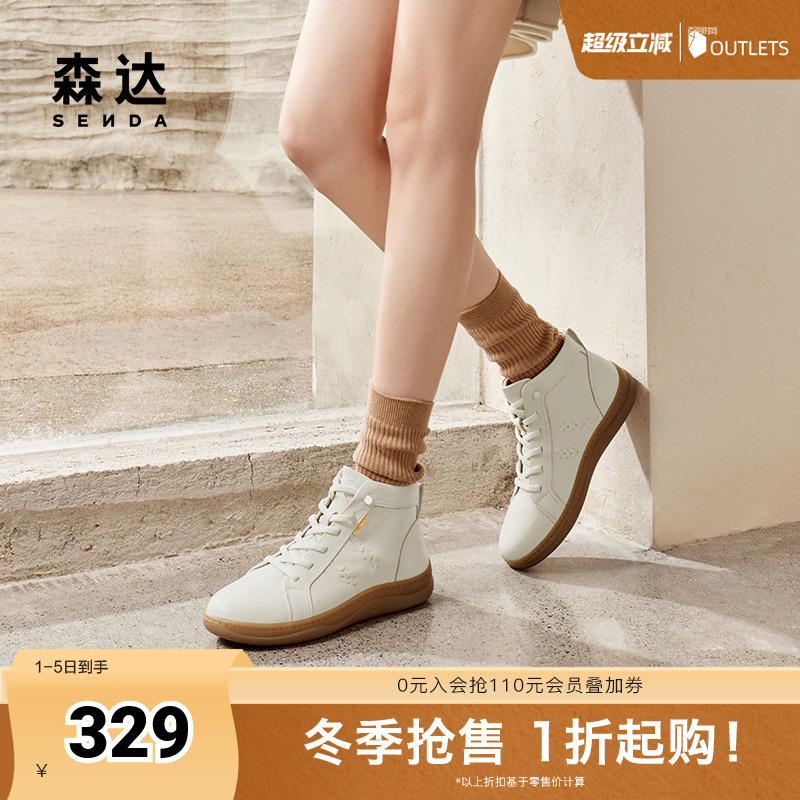 森达休闲靴女款2024冬季