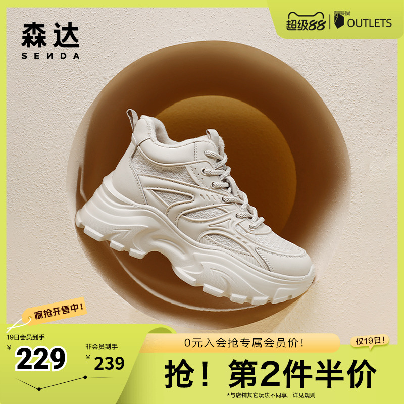 森达休闲鞋2024户外老爹鞋