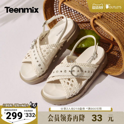 复古编织，厚底增高