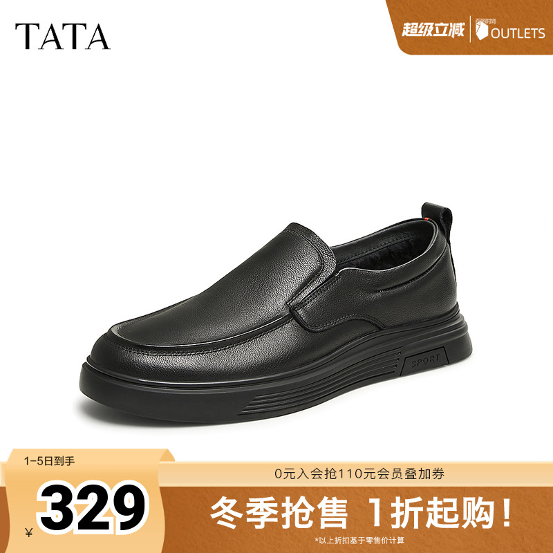 经典纯色百搭休闲男皮鞋