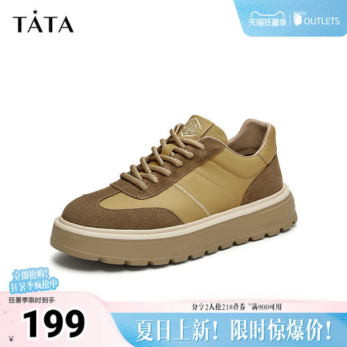 Tata他她休闲厚底板鞋男