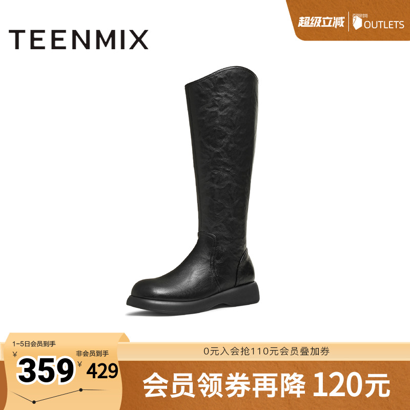 高直筒显瘦百搭厚底