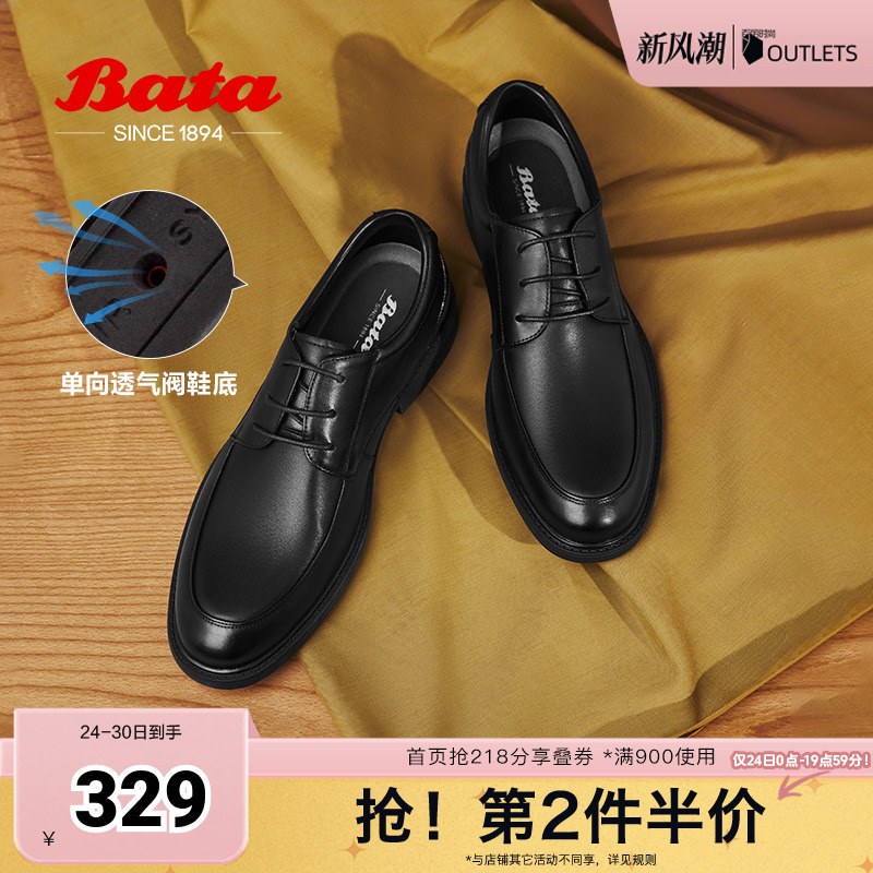 Bata正装皮鞋男2024秋牛