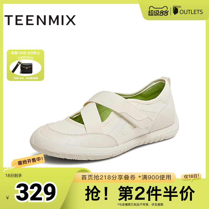 拼色百搭休闲户外