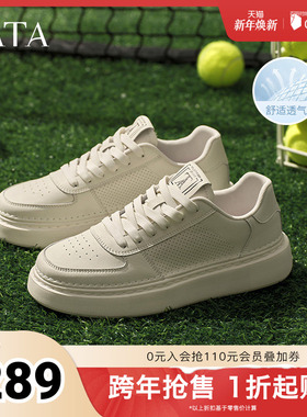 TATA他她休闲厚底板鞋男鞋运动百搭透气小白鞋2025秋新款PEH02BM5