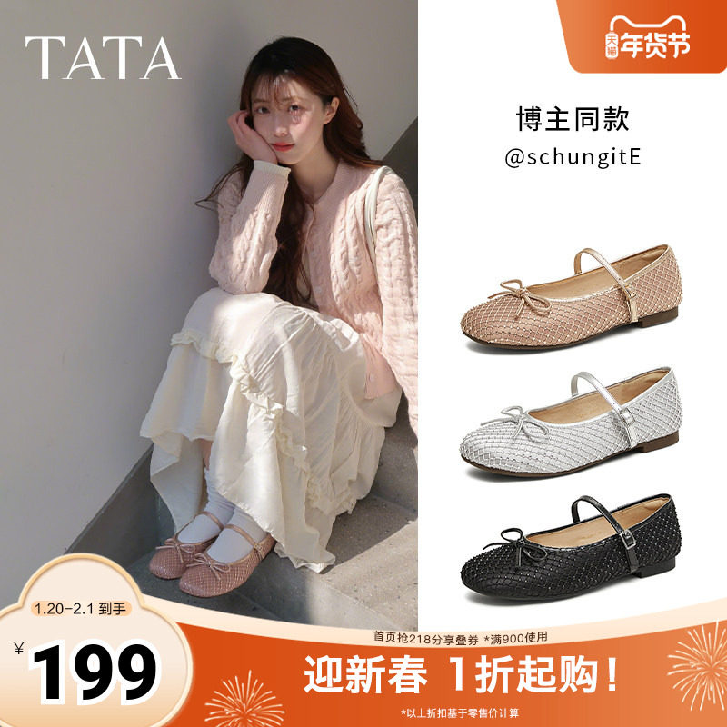 TATA他她法式复古玛丽珍鞋女鞋气质平底真皮单鞋秋季新款JPL01AQ5,女鞋,玛丽珍鞋,淘宝优惠券,粉丝福利购,淘宝优惠卷
